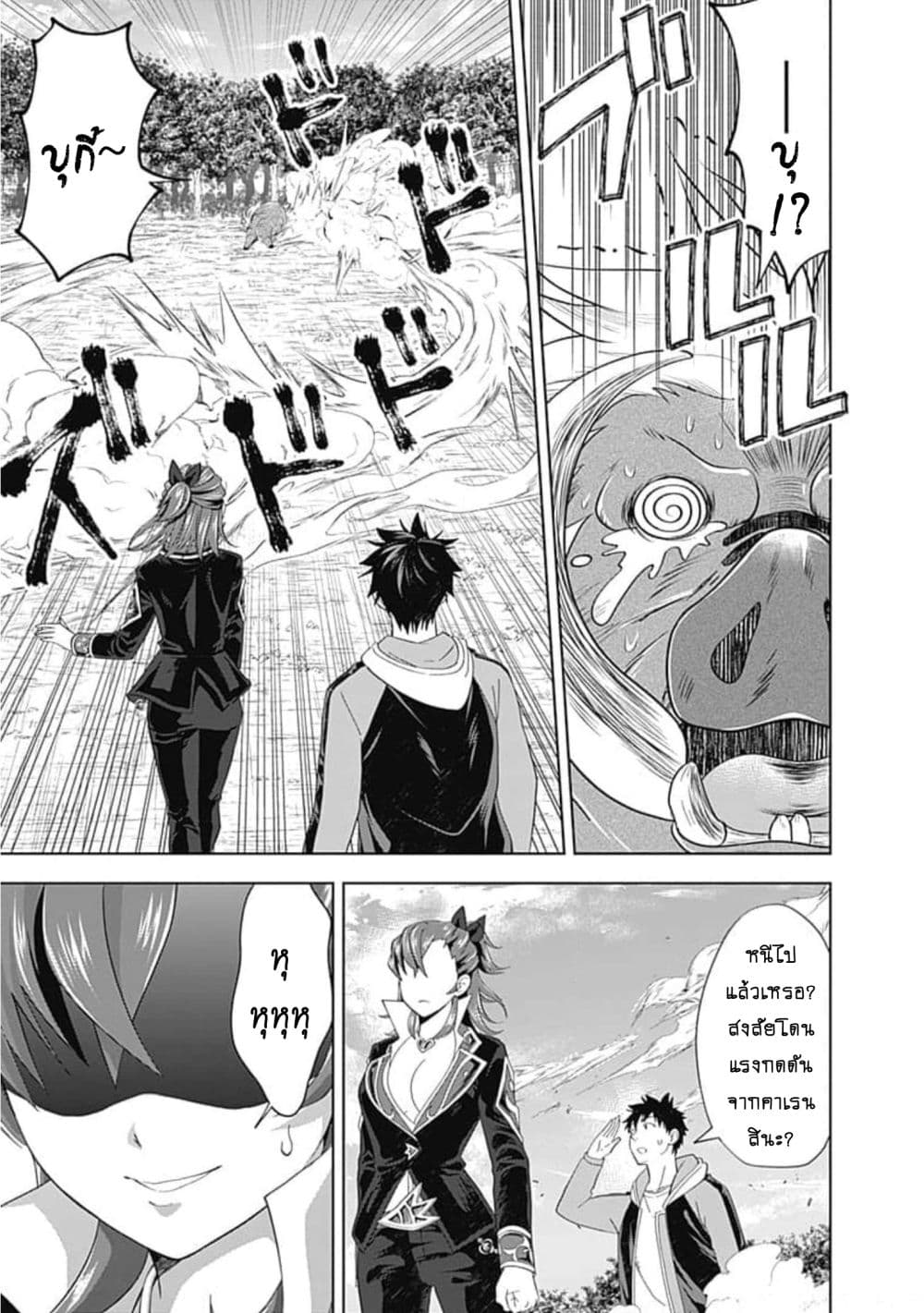 Ore no Ie ga Maryoku Spot datta Ken - Sundeiru dake de Sekai Saikyou page 6