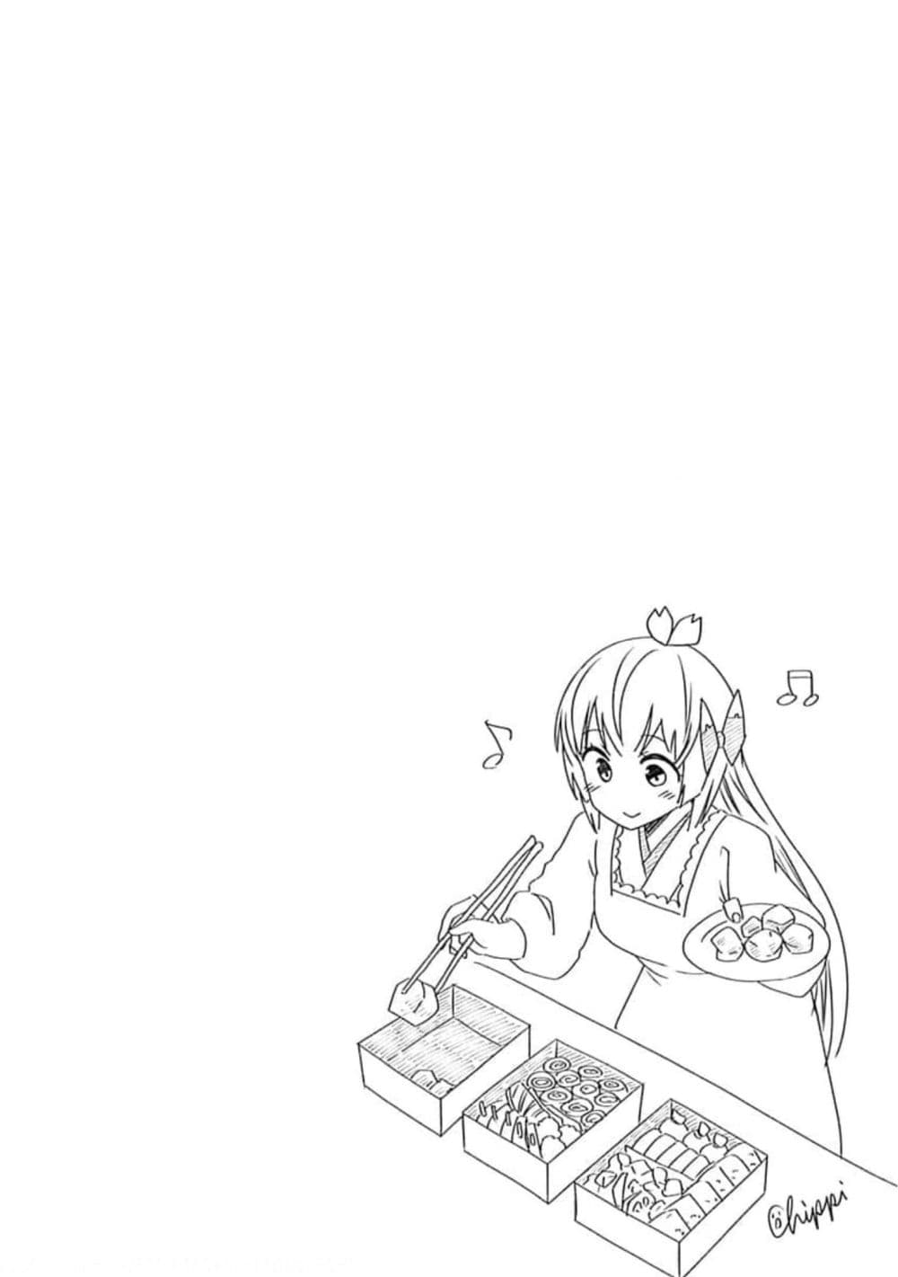 Ore no Ie ga Maryoku Spot datta Ken - Sundeiru dake de Sekai Saikyou page 13