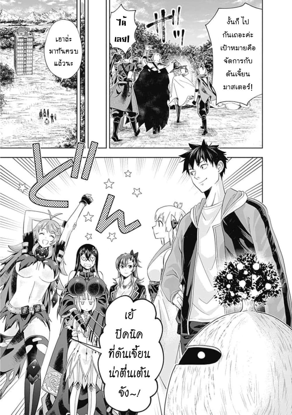 Ore no Ie ga Maryoku Spot datta Ken - Sundeiru dake de Sekai Saikyou page 4