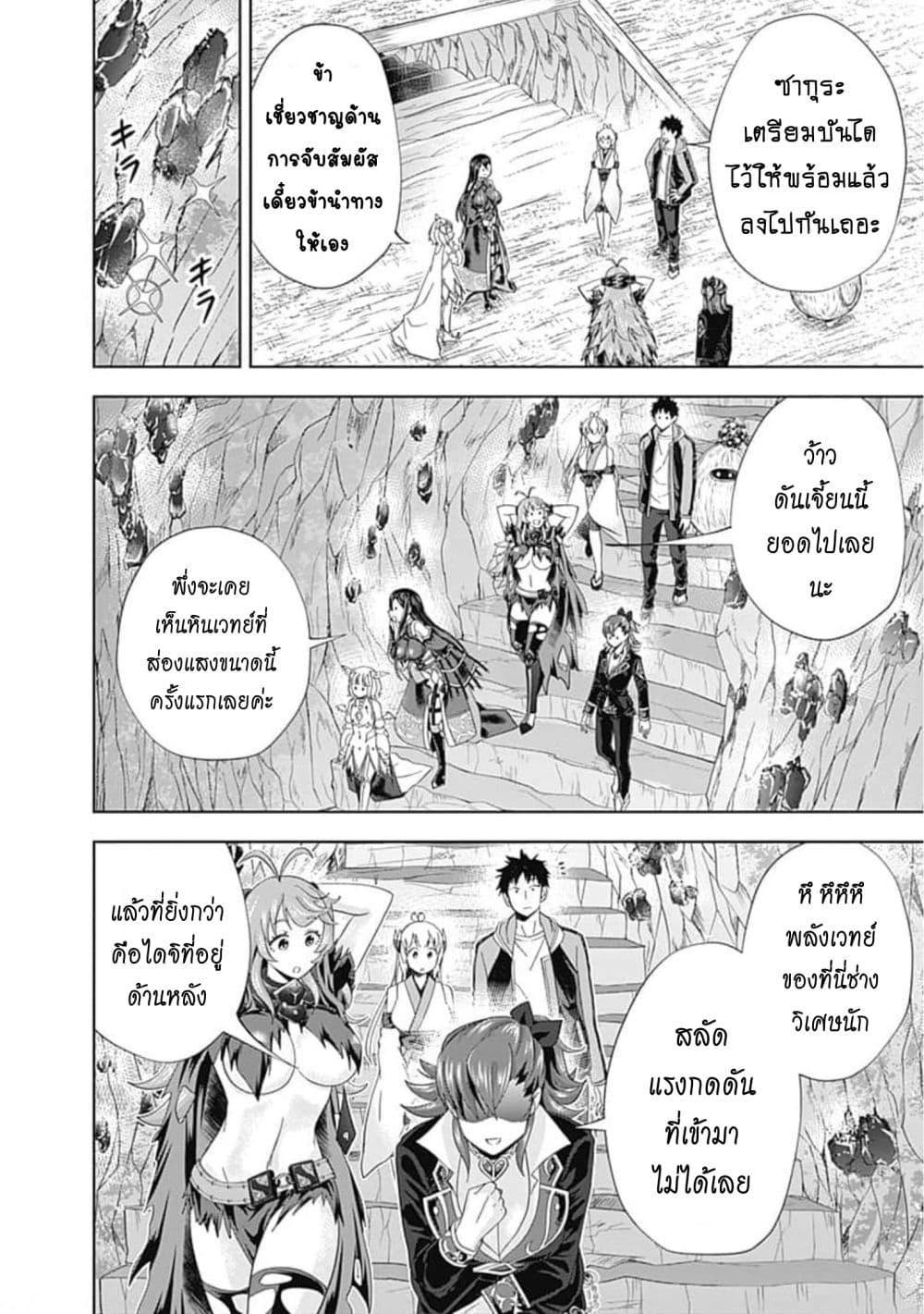 Ore no Ie ga Maryoku Spot datta Ken - Sundeiru dake de Sekai Saikyou page 5