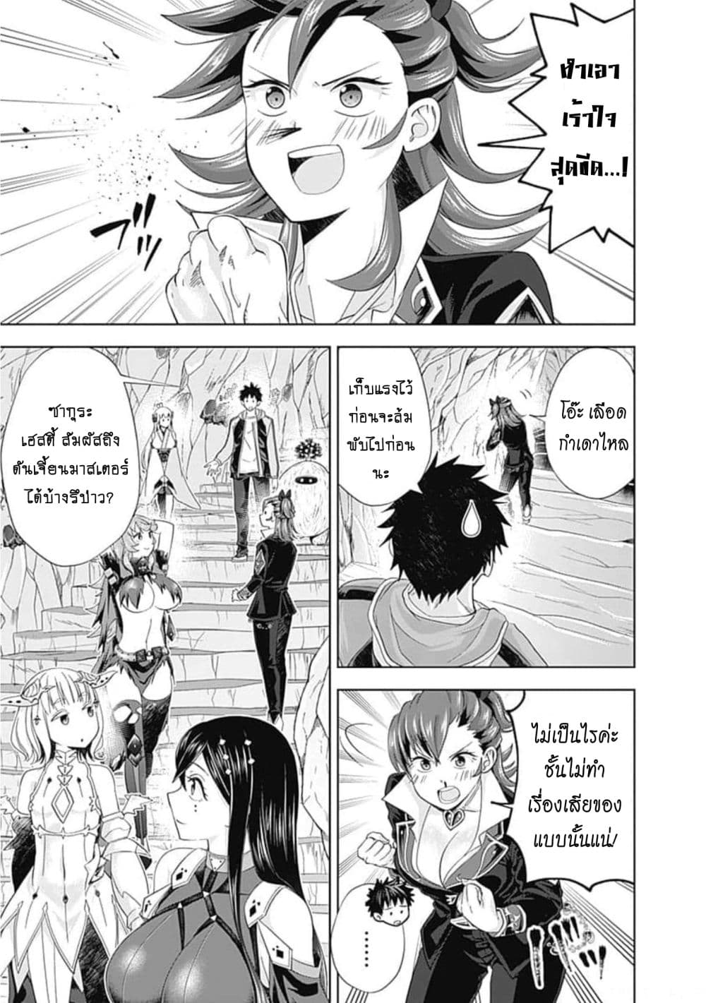 Ore no Ie ga Maryoku Spot datta Ken - Sundeiru dake de Sekai Saikyou page 6