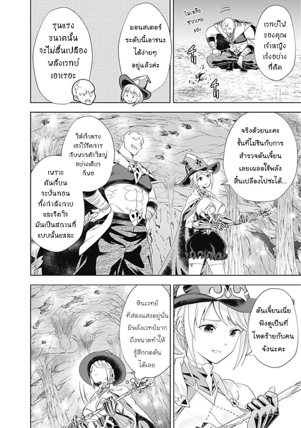 Ore no Ie ga Maryoku Spot datta Ken - Sundeiru dake de Sekai Saikyou page 3