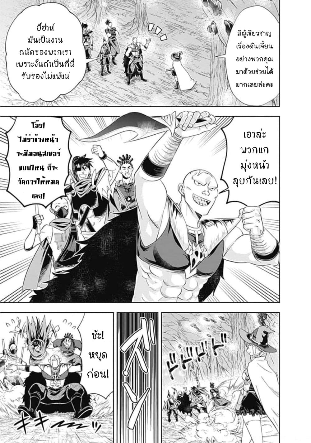 Ore no Ie ga Maryoku Spot datta Ken - Sundeiru dake de Sekai Saikyou page 4