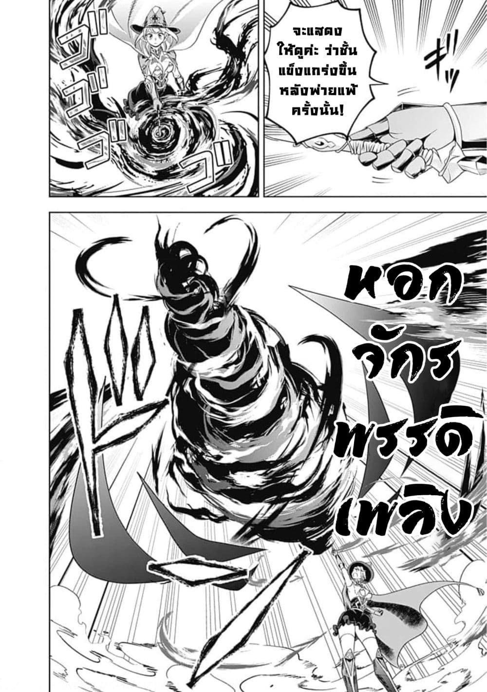 Ore no Ie ga Maryoku Spot datta Ken - Sundeiru dake de Sekai Saikyou page 7