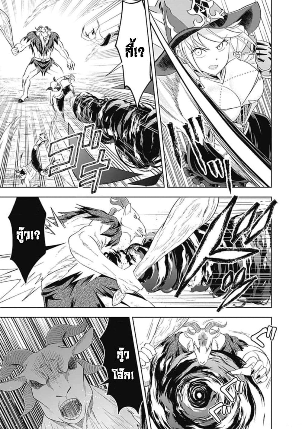 Ore no Ie ga Maryoku Spot datta Ken - Sundeiru dake de Sekai Saikyou page 8
