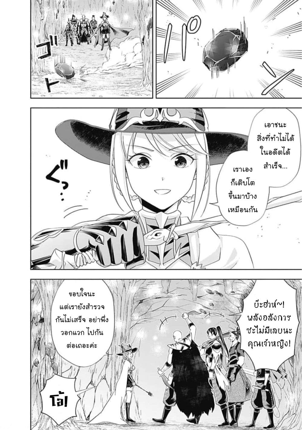 Ore no Ie ga Maryoku Spot datta Ken - Sundeiru dake de Sekai Saikyou page 9