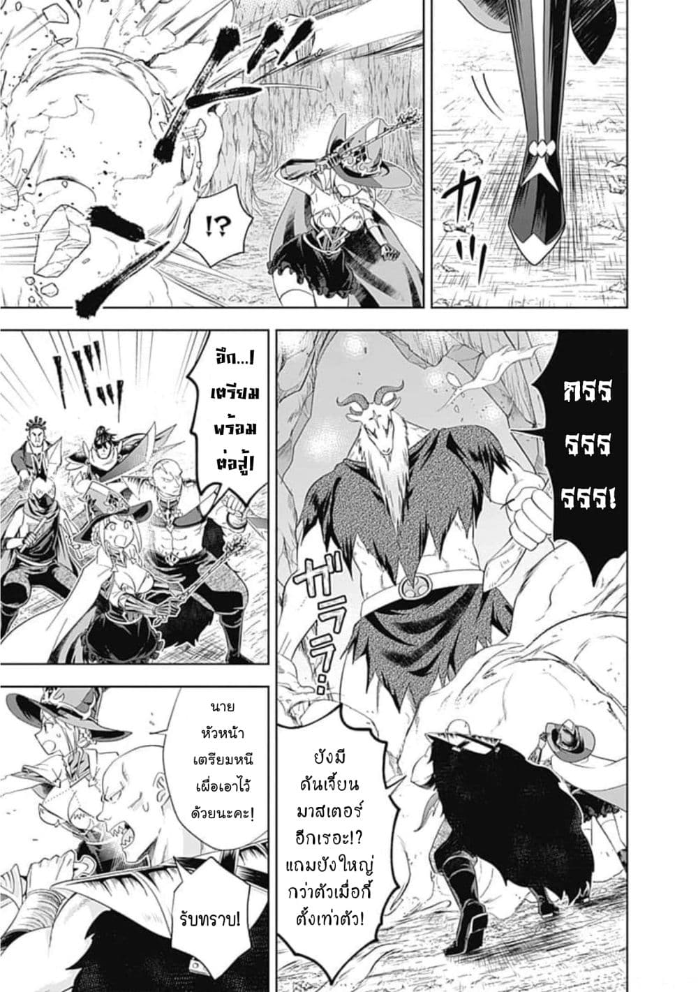 Ore no Ie ga Maryoku Spot datta Ken - Sundeiru dake de Sekai Saikyou page 10