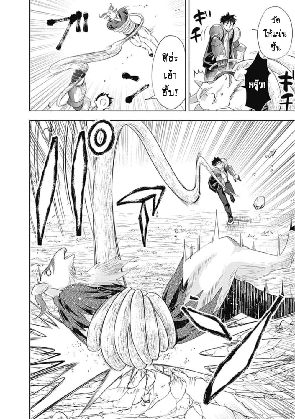 Ore no Ie ga Maryoku Spot datta Ken - Sundeiru dake de Sekai Saikyou page 3