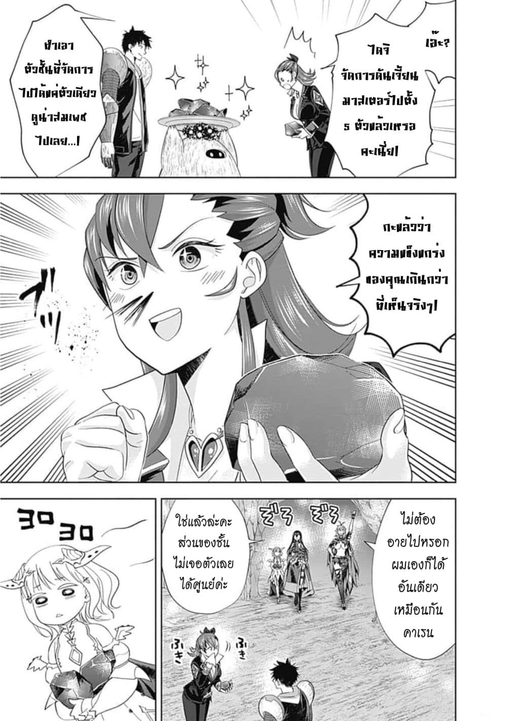 Ore no Ie ga Maryoku Spot datta Ken - Sundeiru dake de Sekai Saikyou page 6