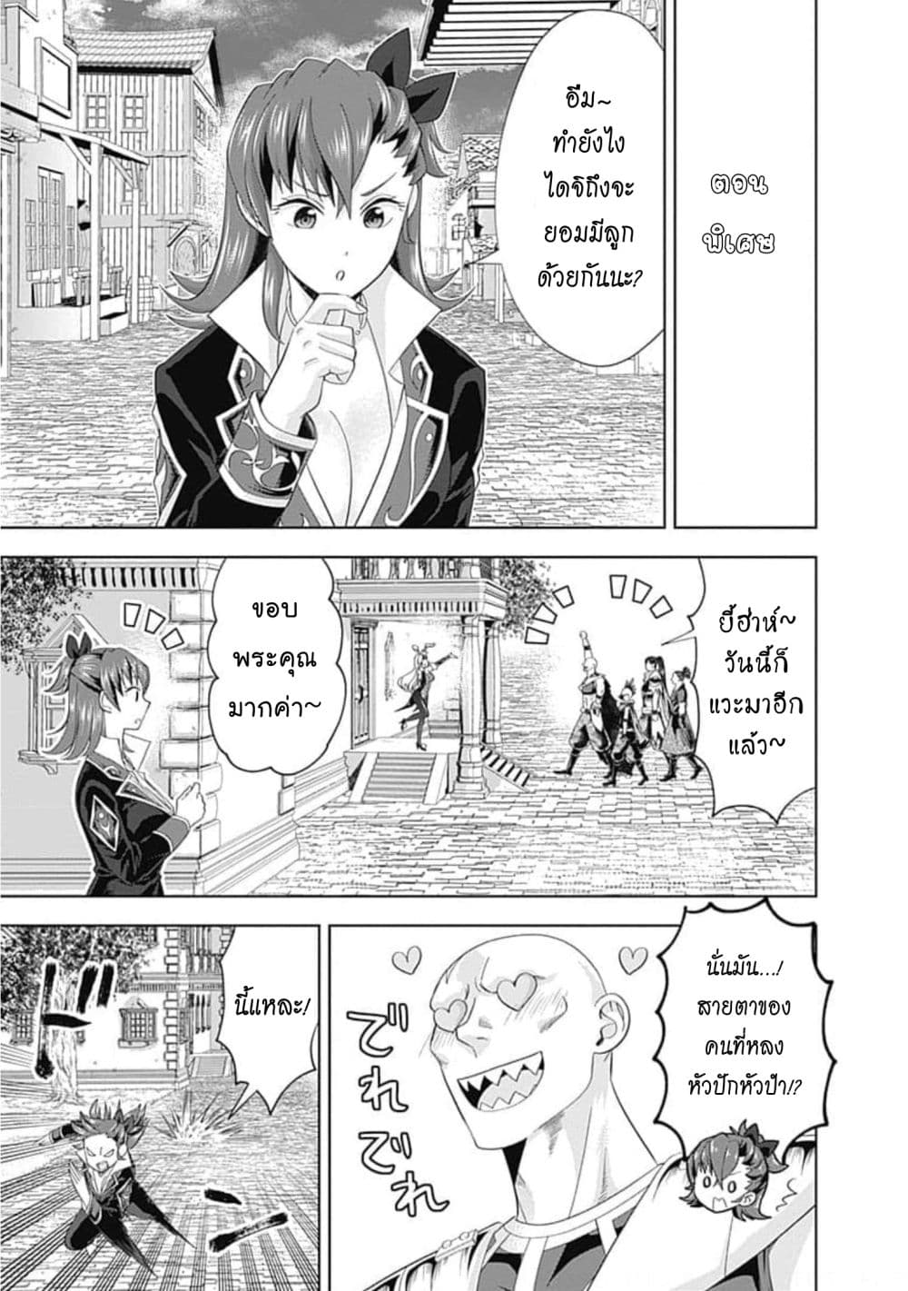 Ore no Ie ga Maryoku Spot datta Ken - Sundeiru dake de Sekai Saikyou page 1