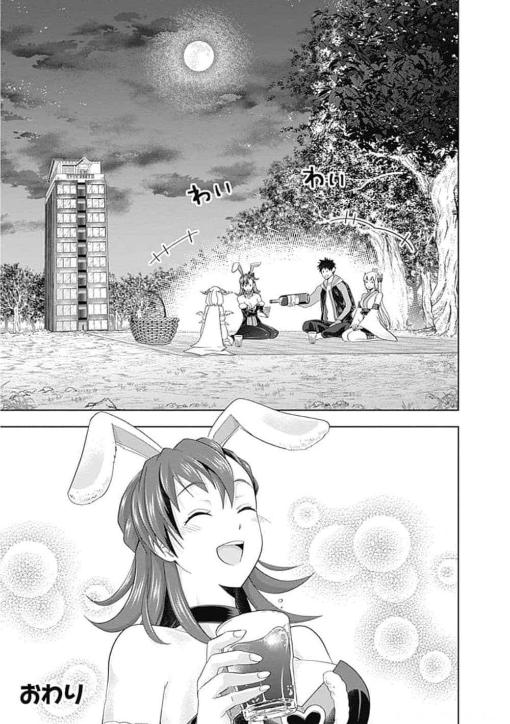 Ore no Ie ga Maryoku Spot datta Ken - Sundeiru dake de Sekai Saikyou page 5