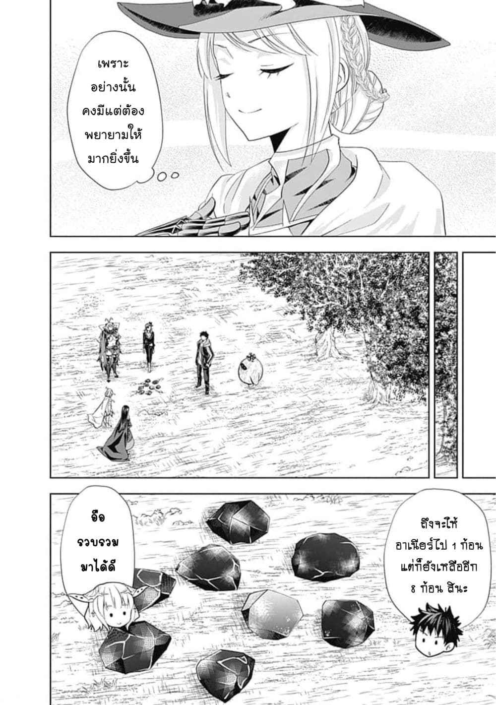 Ore no Ie ga Maryoku Spot datta Ken - Sundeiru dake de Sekai Saikyou page 5