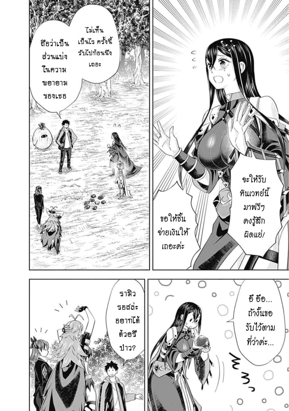 Ore no Ie ga Maryoku Spot datta Ken - Sundeiru dake de Sekai Saikyou page 7