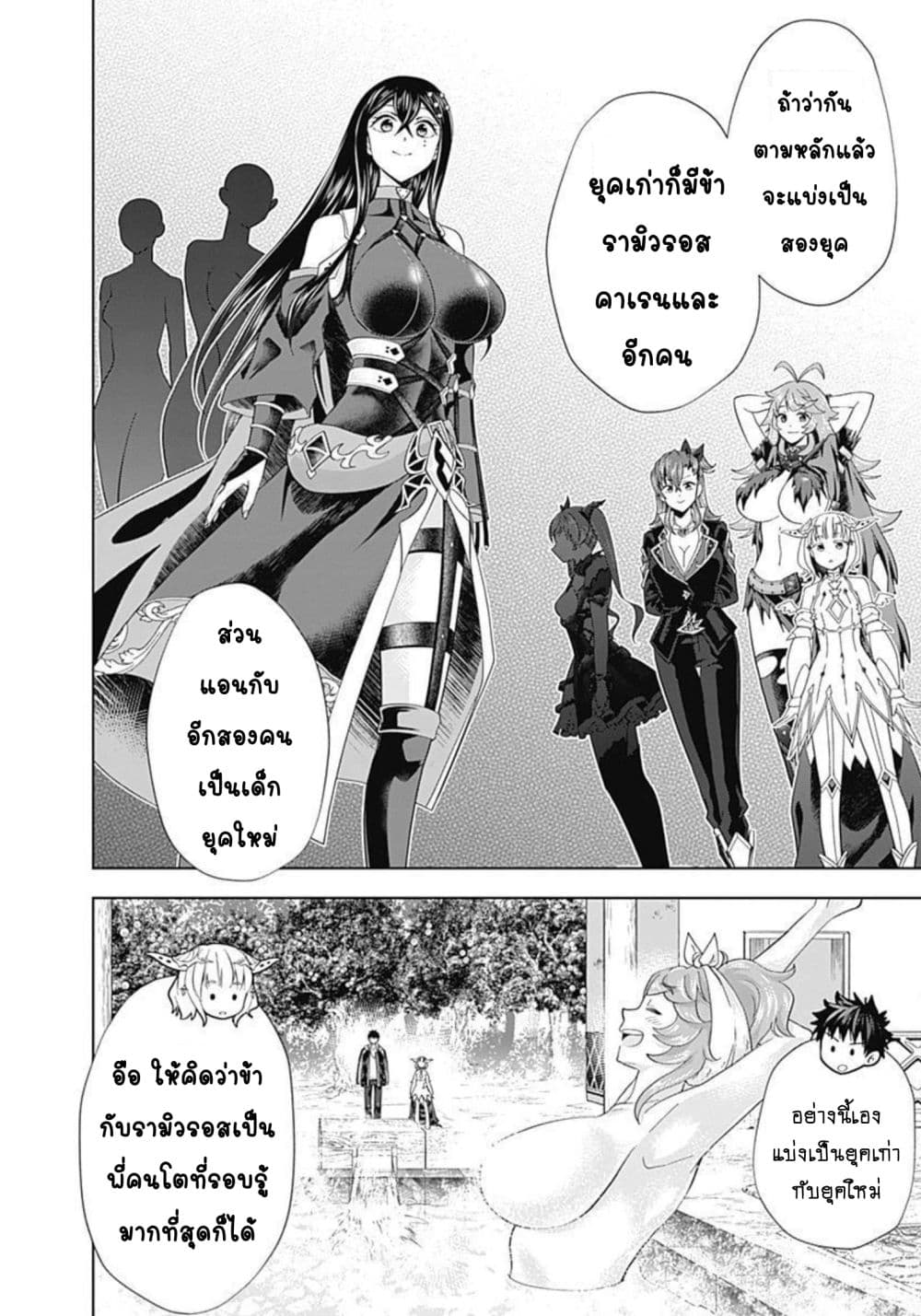 Ore no Ie ga Maryoku Spot datta Ken - Sundeiru dake de Sekai Saikyou page 6