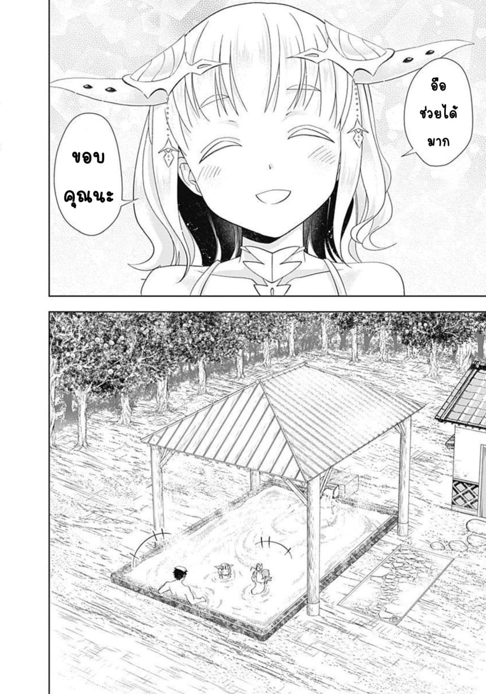 Ore no Ie ga Maryoku Spot datta Ken - Sundeiru dake de Sekai Saikyou page 10