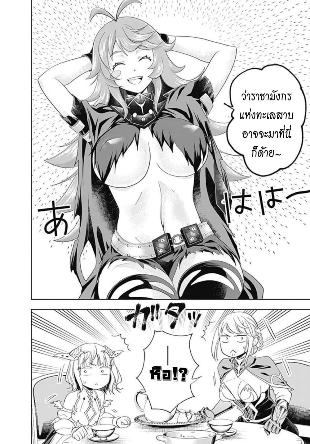 Ore no Ie ga Maryoku Spot datta Ken - Sundeiru dake de Sekai Saikyou page 5