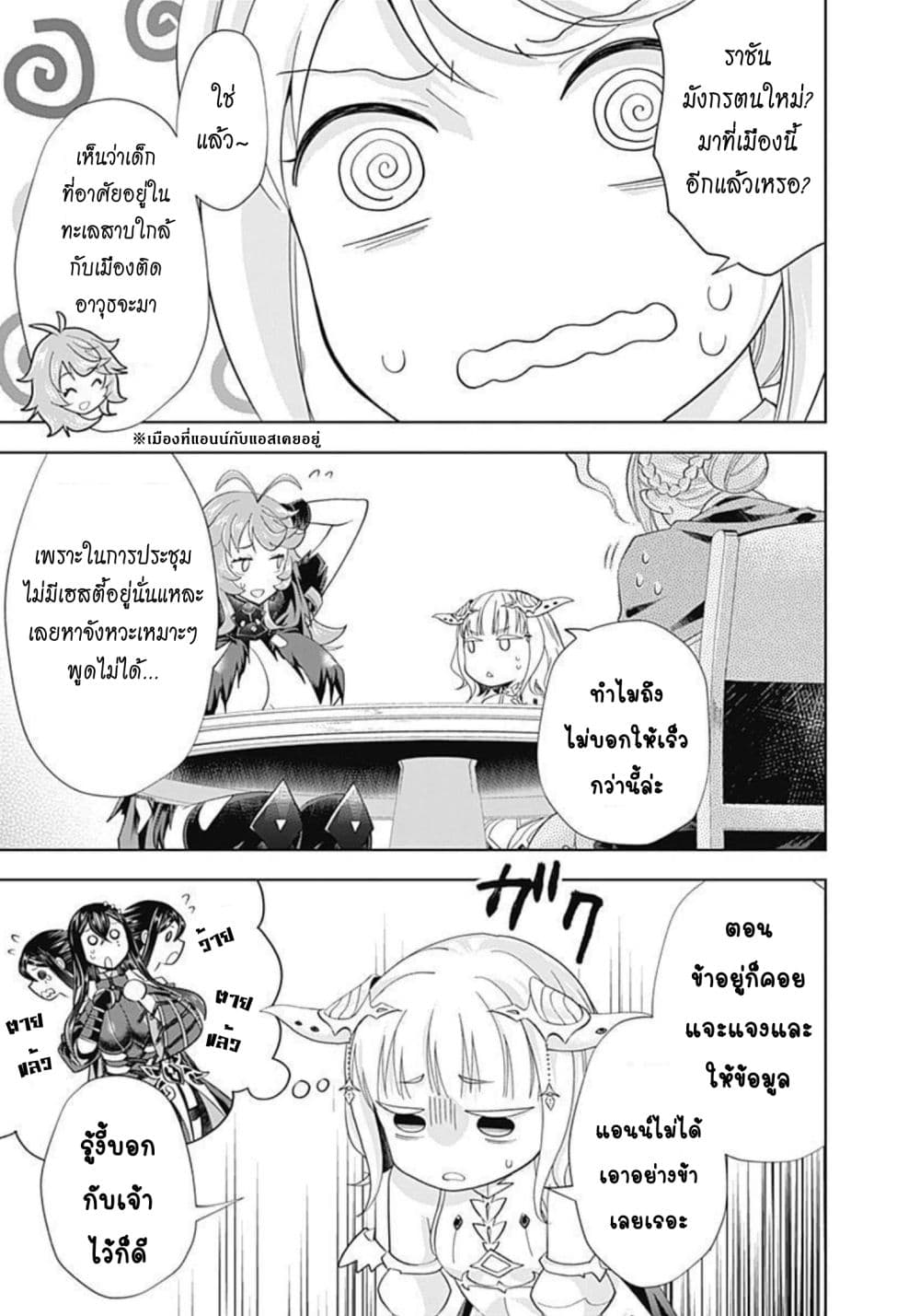 Ore no Ie ga Maryoku Spot datta Ken - Sundeiru dake de Sekai Saikyou page 6