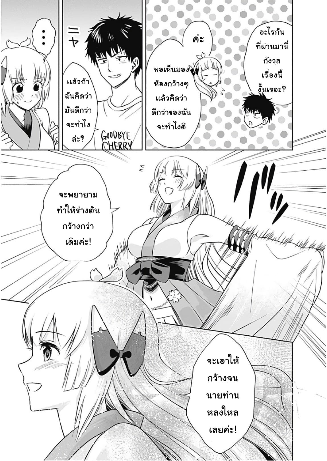 Ore no Ie ga Maryoku Spot datta Ken - Sundeiru dake de Sekai Saikyou page 7
