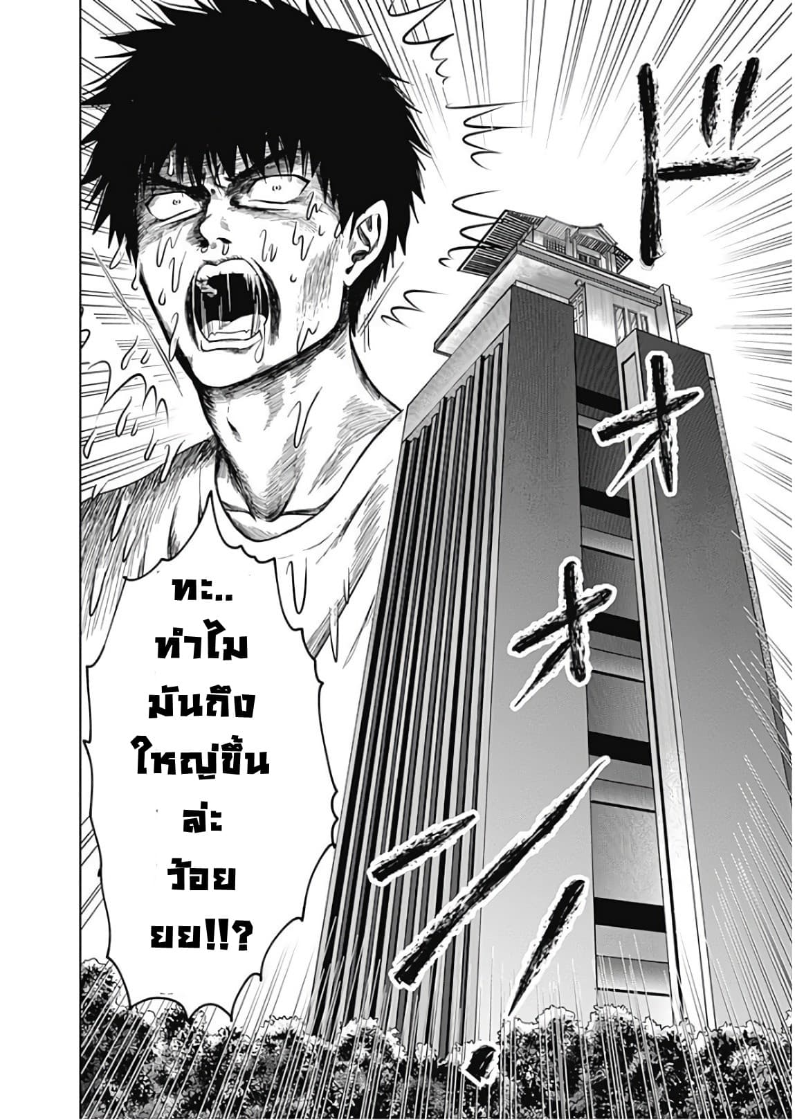Ore no Ie ga Maryoku Spot datta Ken - Sundeiru dake de Sekai Saikyou page 10