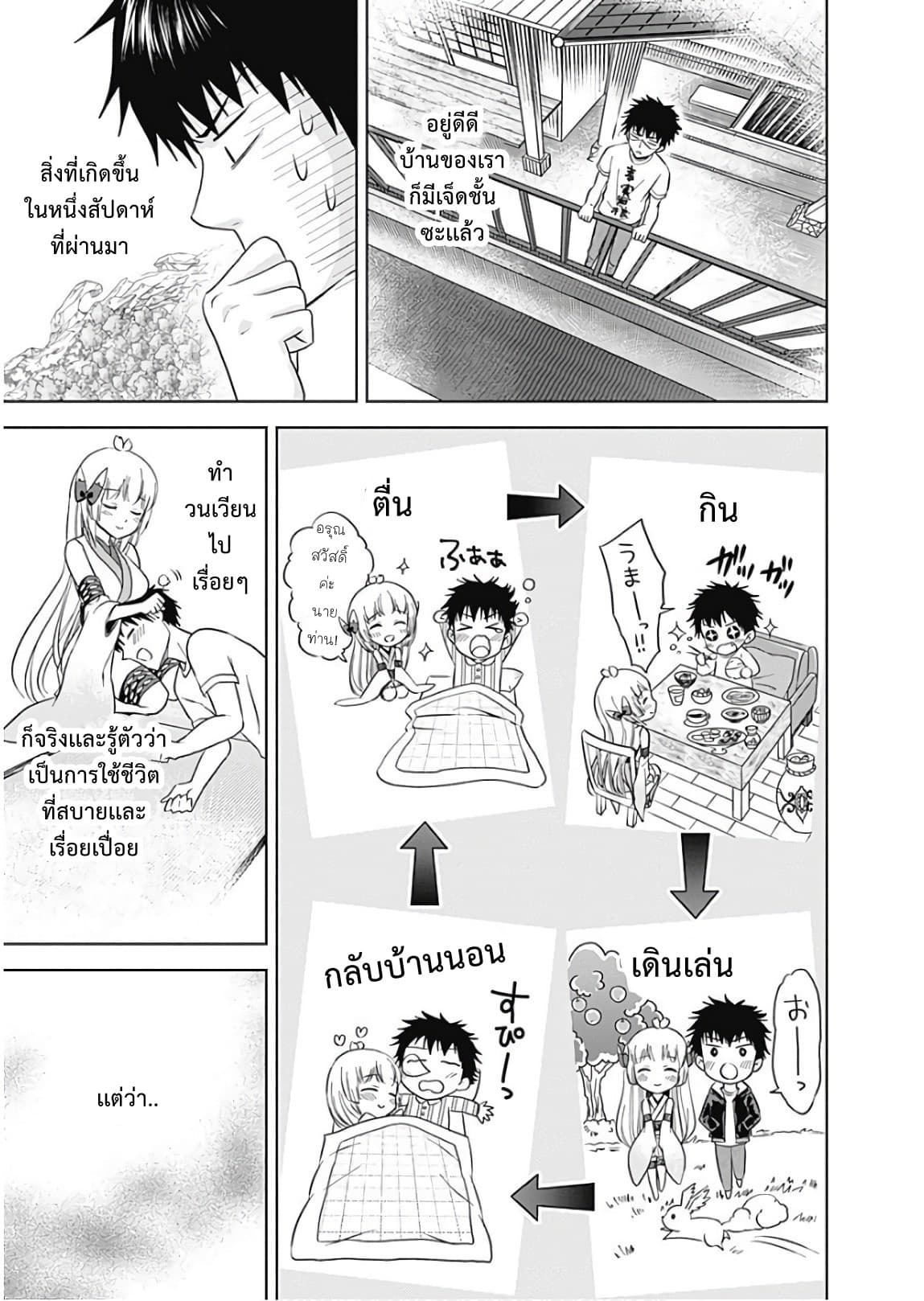 Ore no Ie ga Maryoku Spot datta Ken - Sundeiru dake de Sekai Saikyou page 11