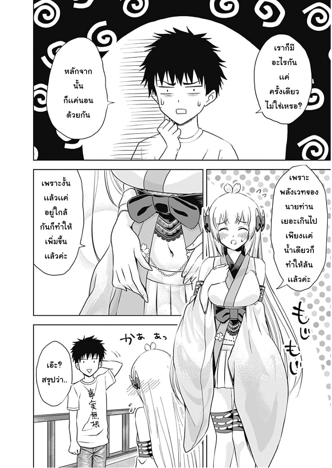 Ore no Ie ga Maryoku Spot datta Ken - Sundeiru dake de Sekai Saikyou page 12