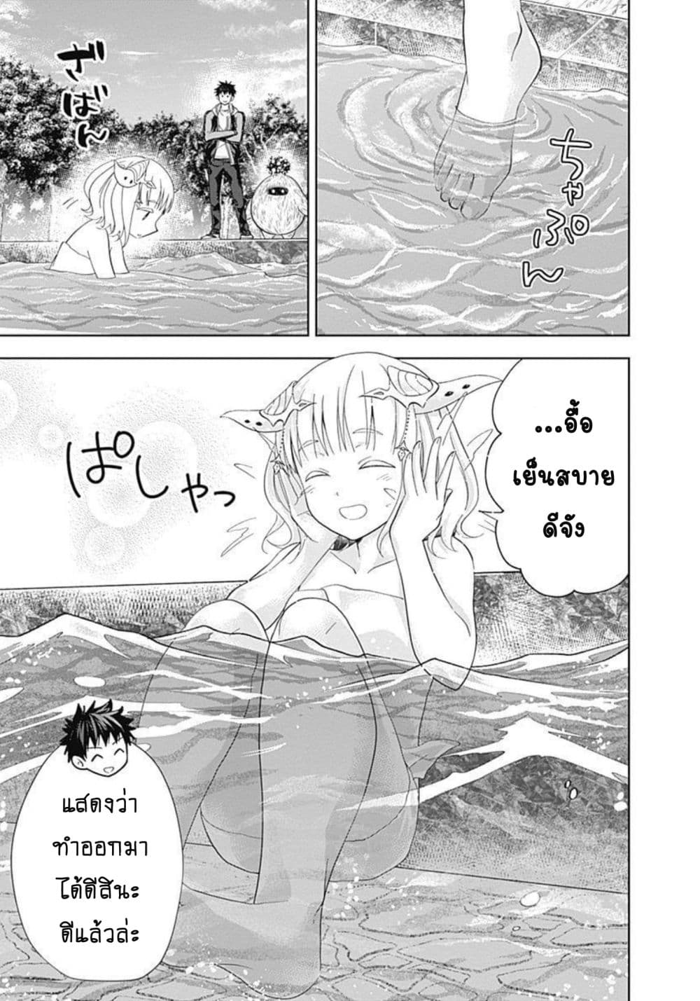Ore no Ie ga Maryoku Spot datta Ken - Sundeiru dake de Sekai Saikyou page 12
