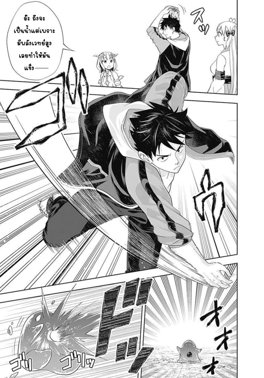 Ore no Ie ga Maryoku Spot datta Ken - Sundeiru dake de Sekai Saikyou page 4