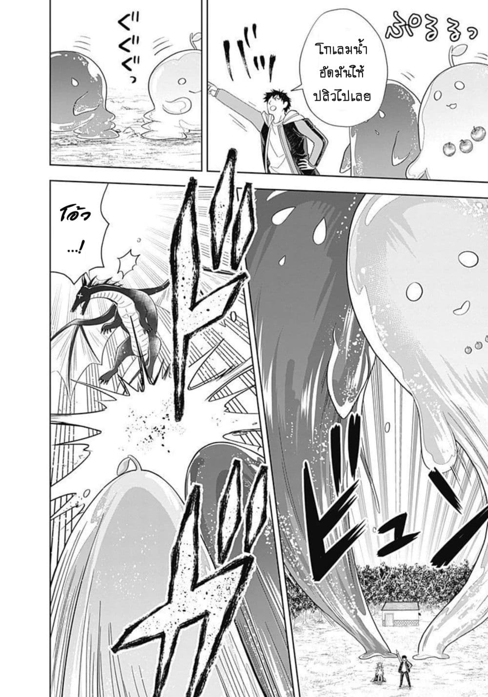 Ore no Ie ga Maryoku Spot datta Ken - Sundeiru dake de Sekai Saikyou page 11