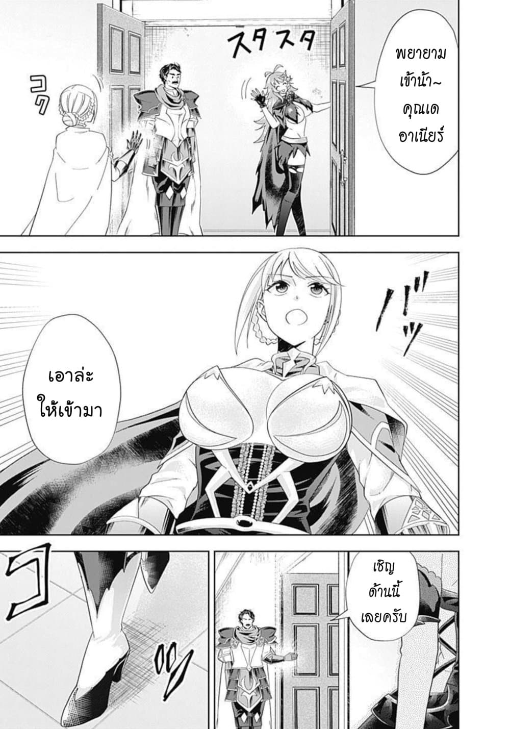 Ore no Ie ga Maryoku Spot datta Ken - Sundeiru dake de Sekai Saikyou page 4