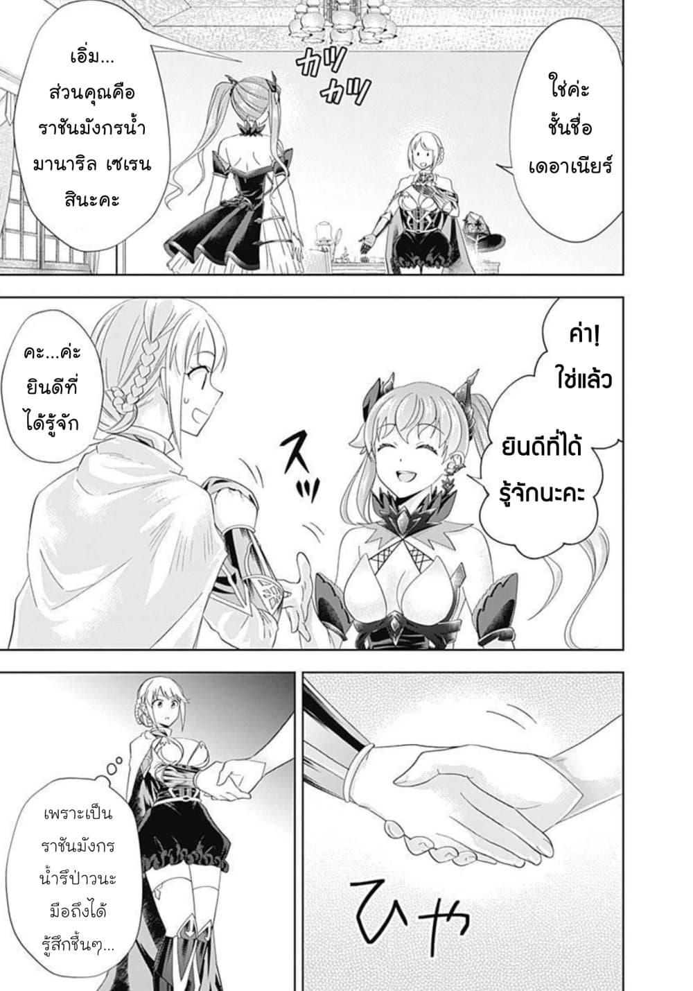 Ore no Ie ga Maryoku Spot datta Ken - Sundeiru dake de Sekai Saikyou page 6