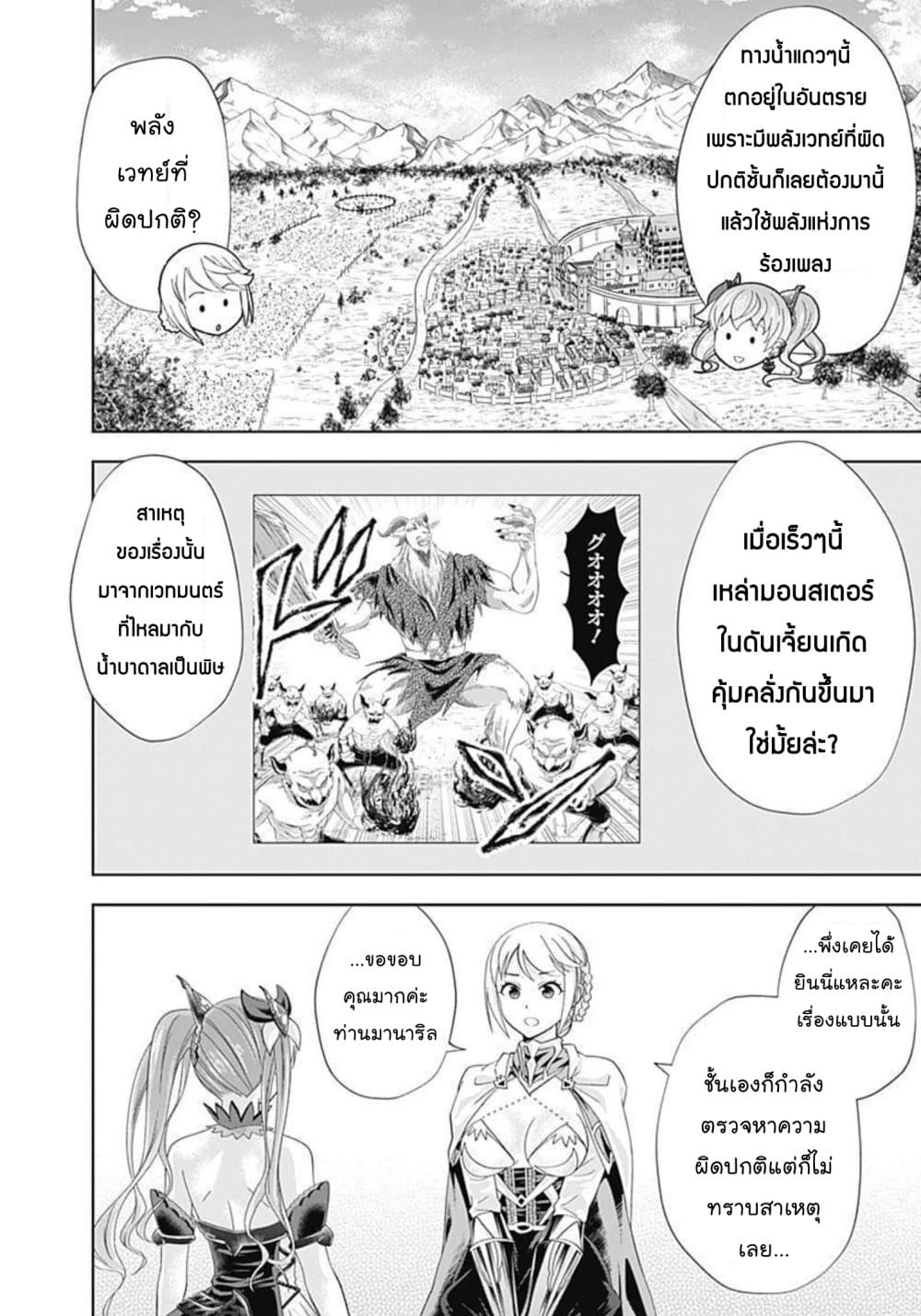 Ore no Ie ga Maryoku Spot datta Ken - Sundeiru dake de Sekai Saikyou page 9