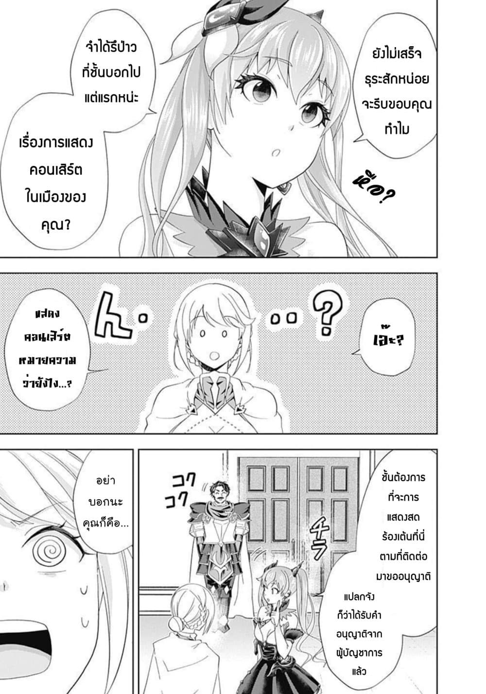 Ore no Ie ga Maryoku Spot datta Ken - Sundeiru dake de Sekai Saikyou page 10