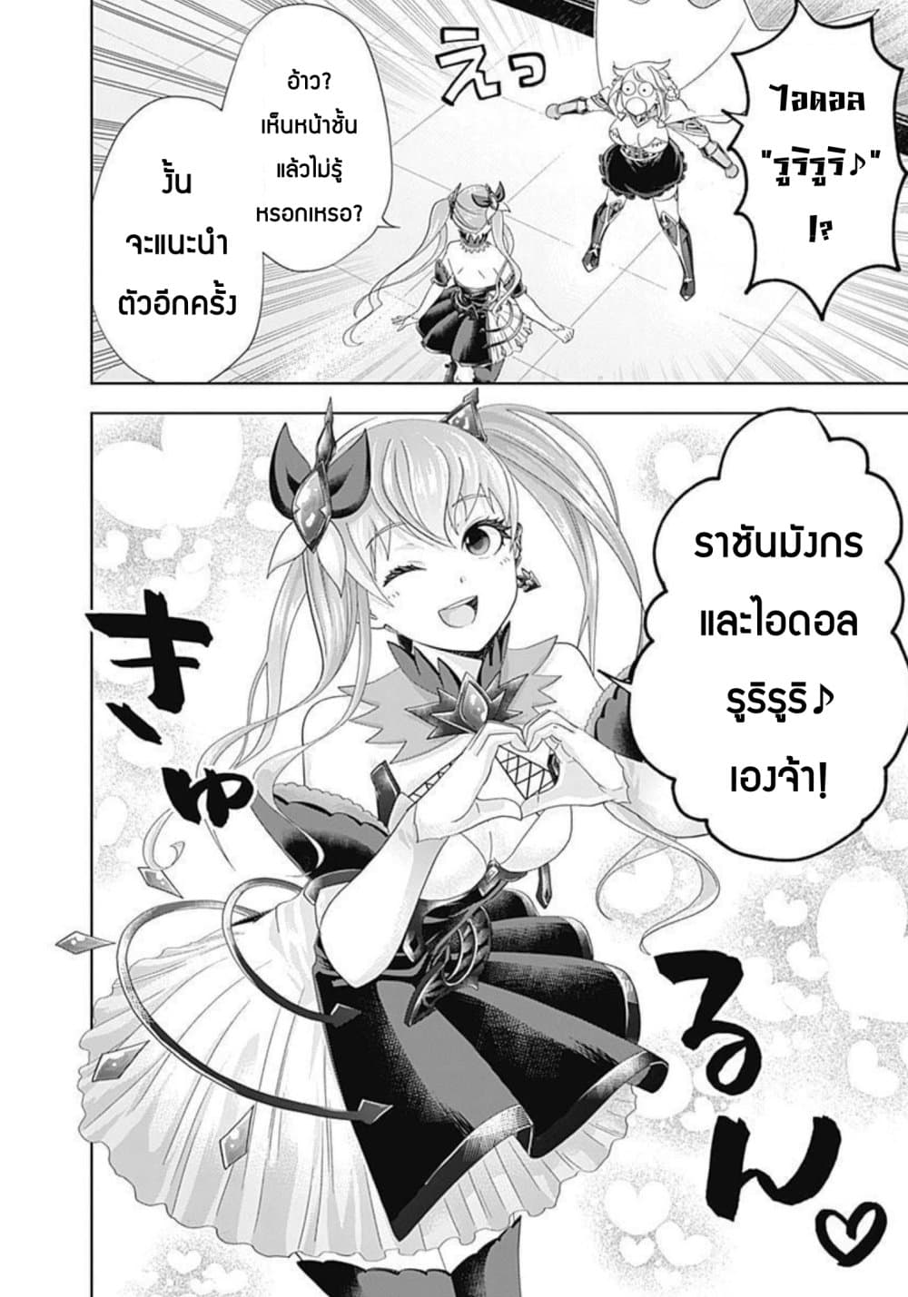 Ore no Ie ga Maryoku Spot datta Ken - Sundeiru dake de Sekai Saikyou page 11