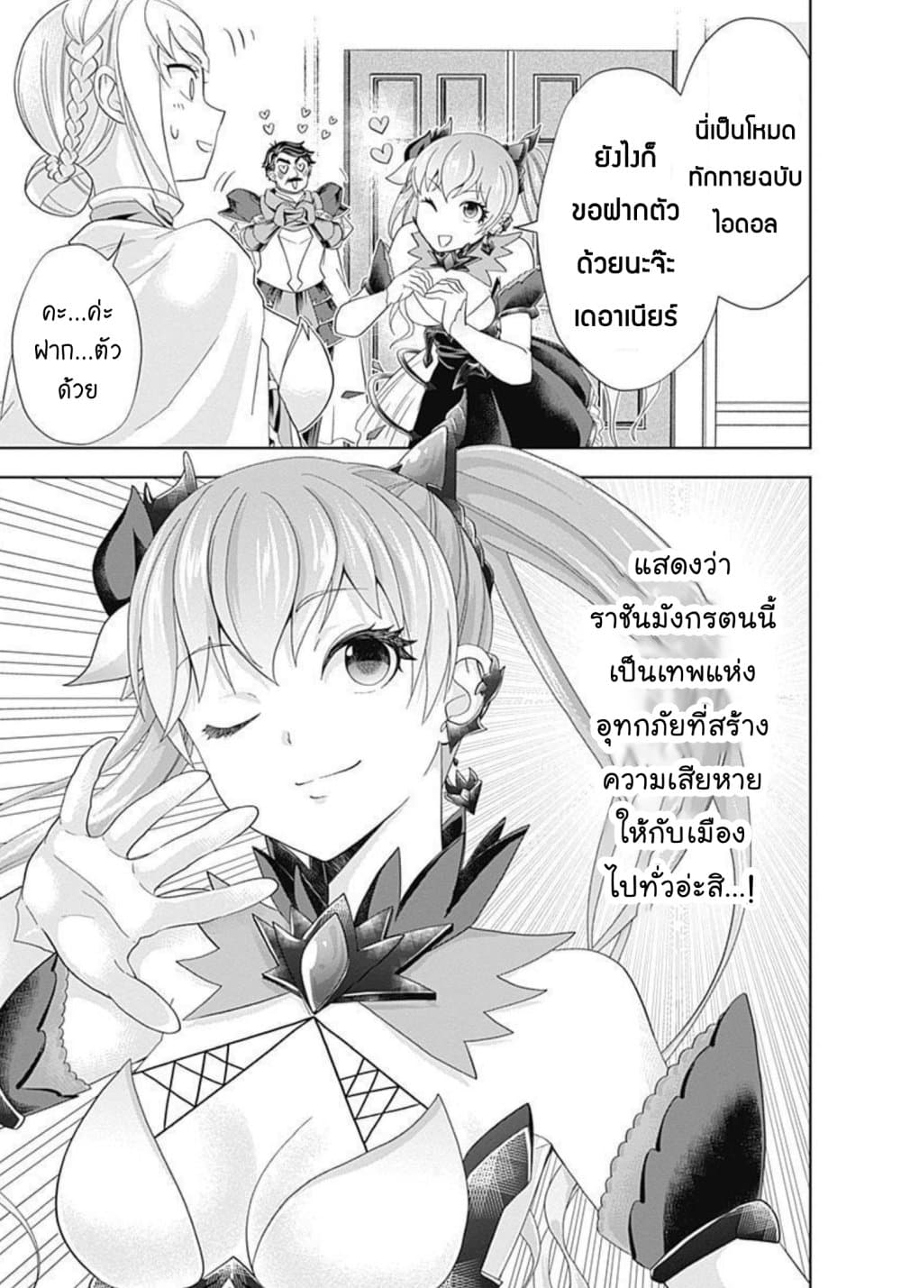 Ore no Ie ga Maryoku Spot datta Ken - Sundeiru dake de Sekai Saikyou page 12