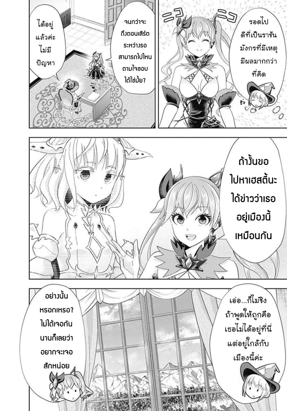 Ore no Ie ga Maryoku Spot datta Ken - Sundeiru dake de Sekai Saikyou page 3