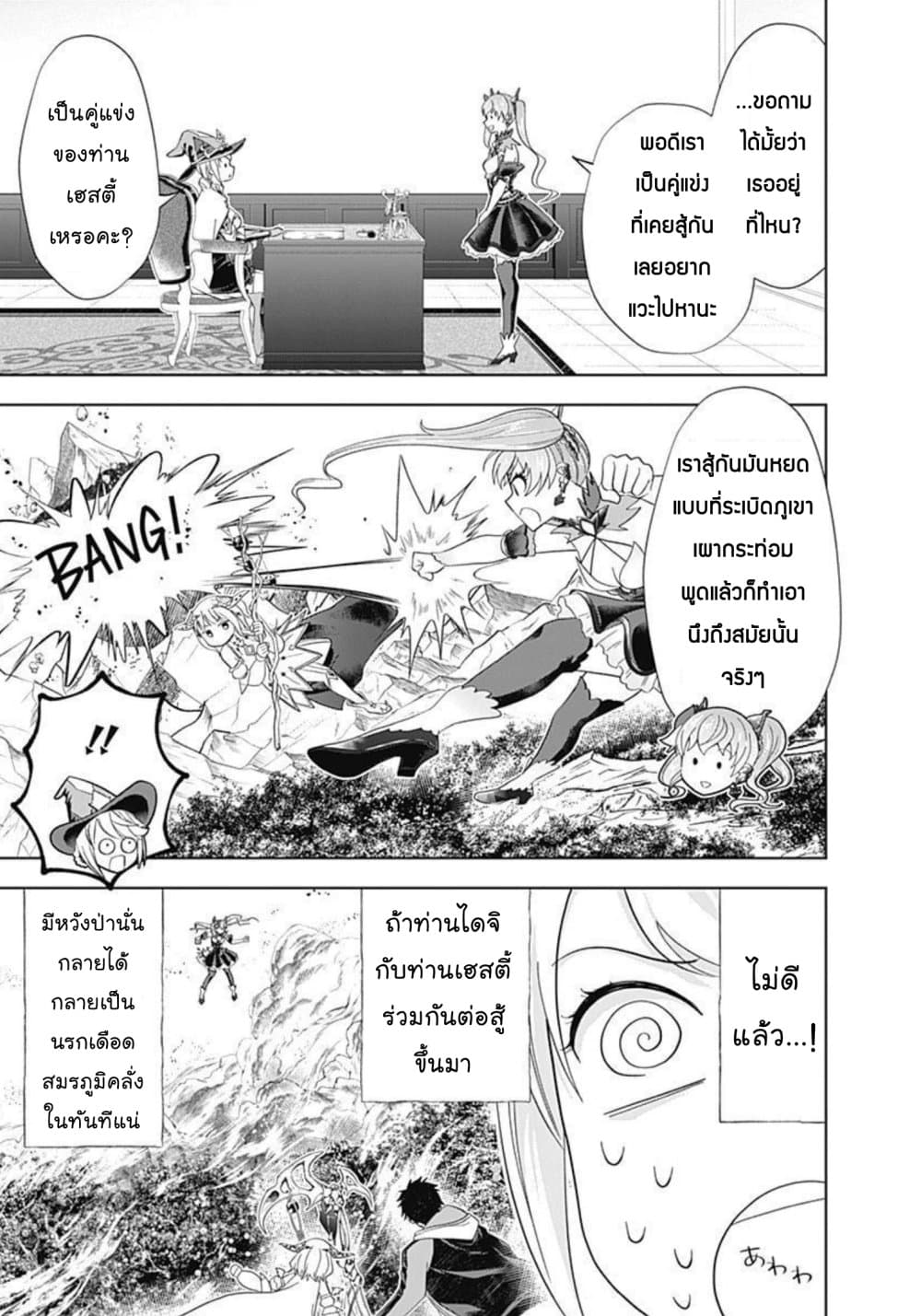 Ore no Ie ga Maryoku Spot datta Ken - Sundeiru dake de Sekai Saikyou page 4