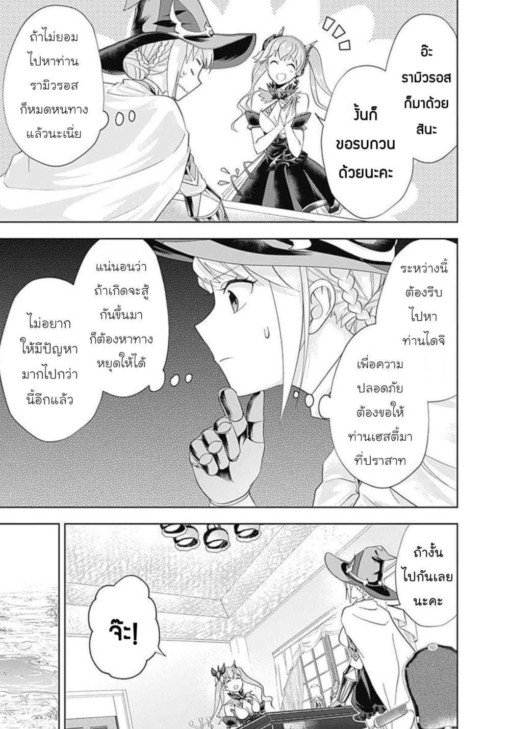 Ore no Ie ga Maryoku Spot datta Ken - Sundeiru dake de Sekai Saikyou page 6