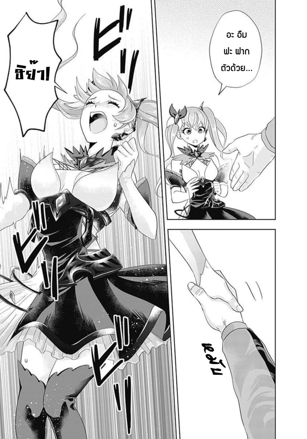 Ore no Ie ga Maryoku Spot datta Ken - Sundeiru dake de Sekai Saikyou page 10