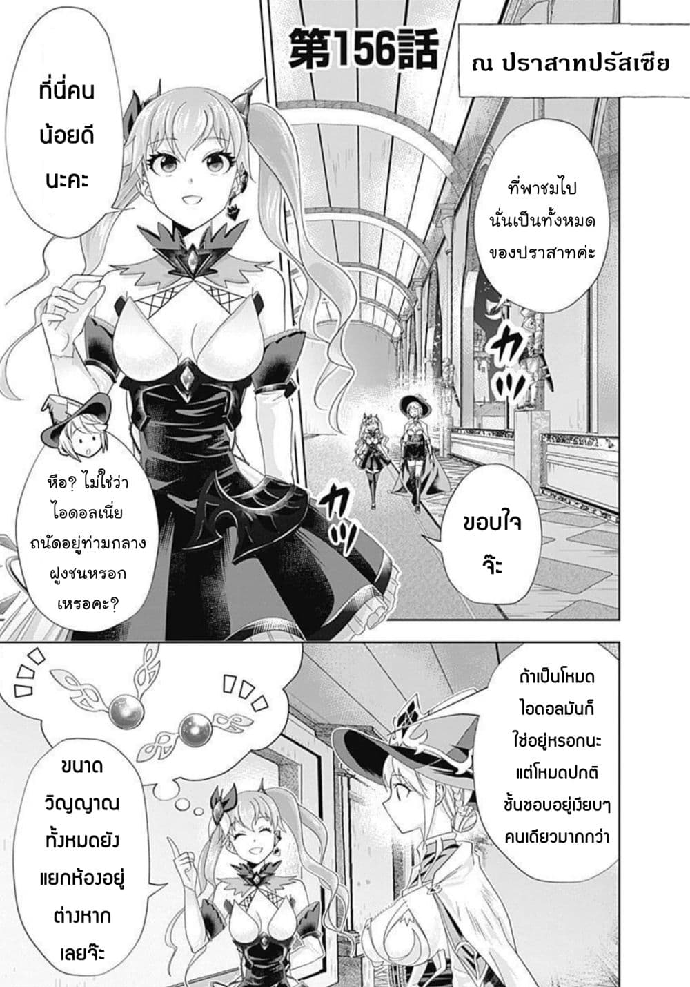 Ore no Ie ga Maryoku Spot datta Ken - Sundeiru dake de Sekai Saikyou page 2