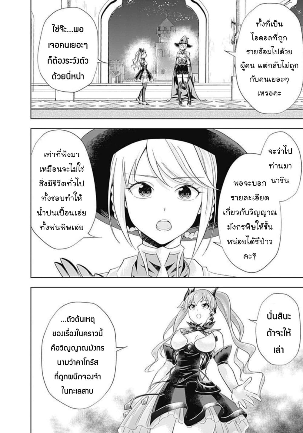Ore no Ie ga Maryoku Spot datta Ken - Sundeiru dake de Sekai Saikyou page 3