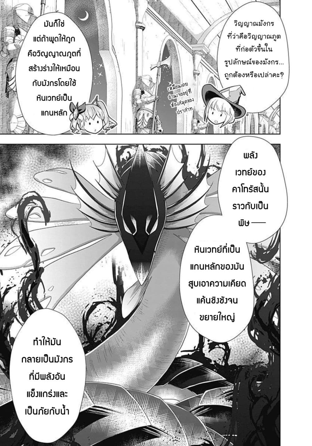Ore no Ie ga Maryoku Spot datta Ken - Sundeiru dake de Sekai Saikyou page 4