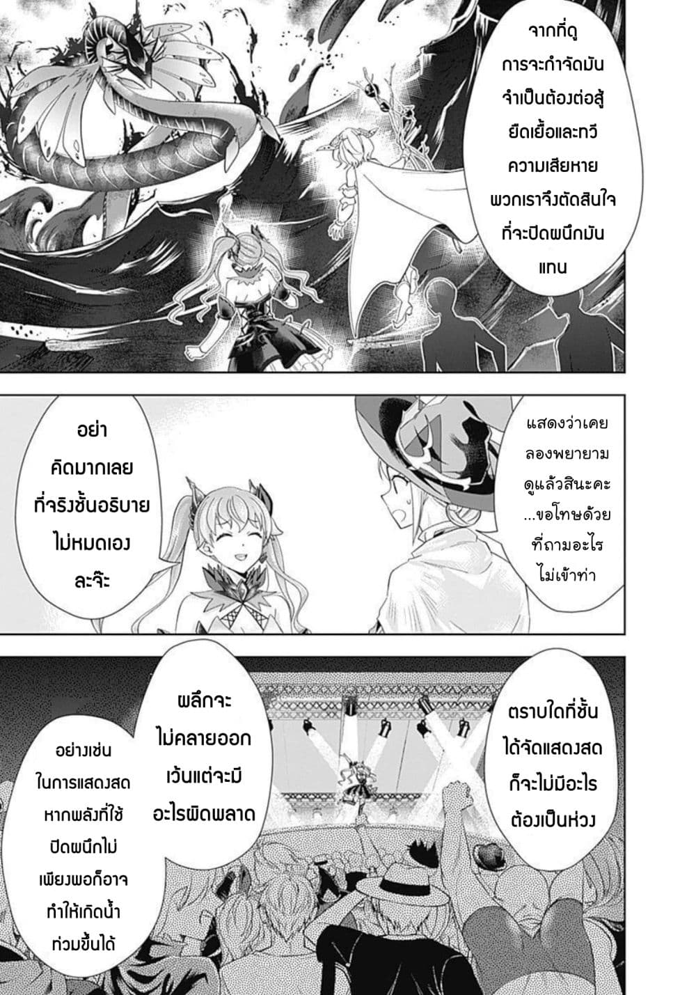 Ore no Ie ga Maryoku Spot datta Ken - Sundeiru dake de Sekai Saikyou page 8