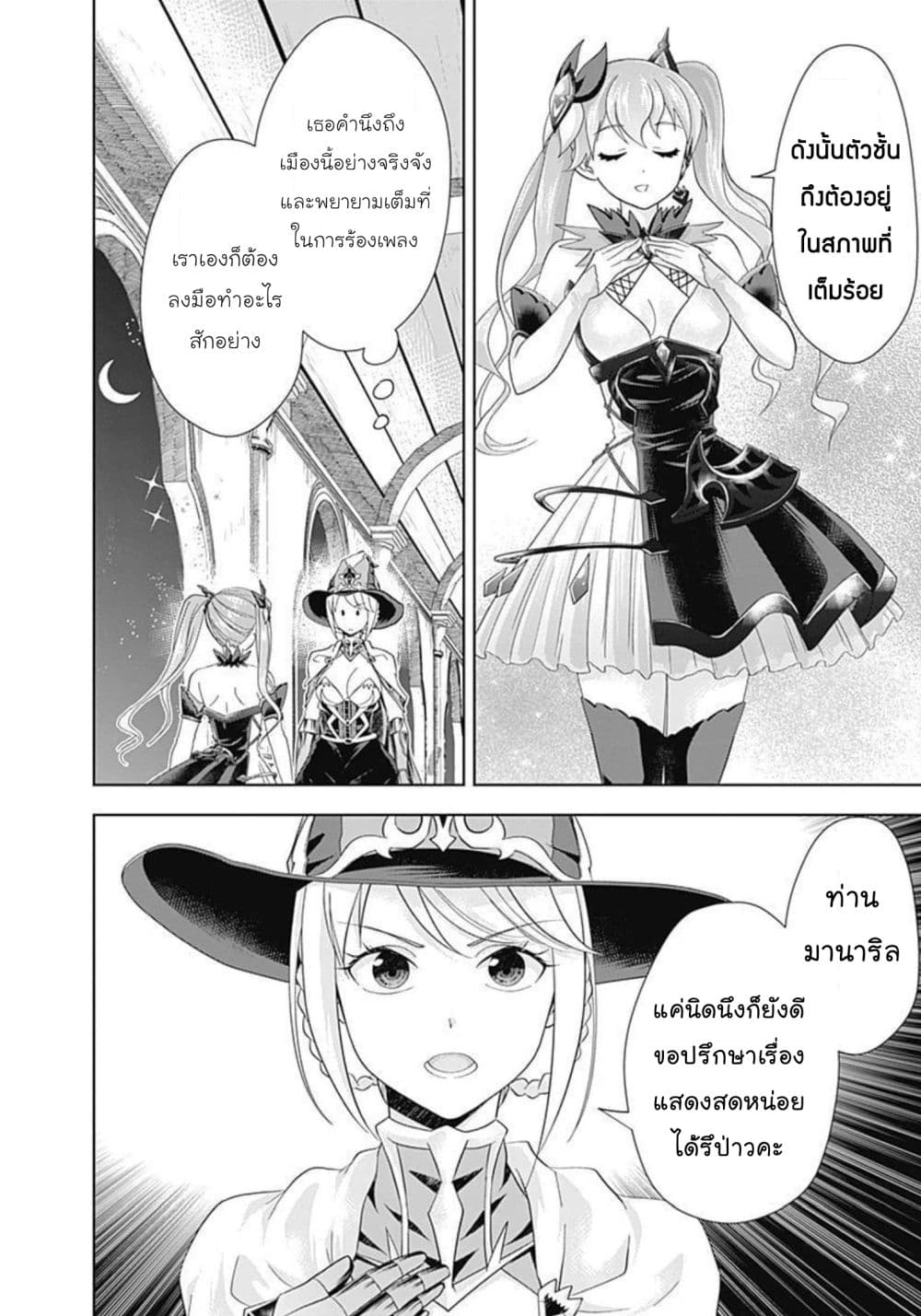 Ore no Ie ga Maryoku Spot datta Ken - Sundeiru dake de Sekai Saikyou page 9