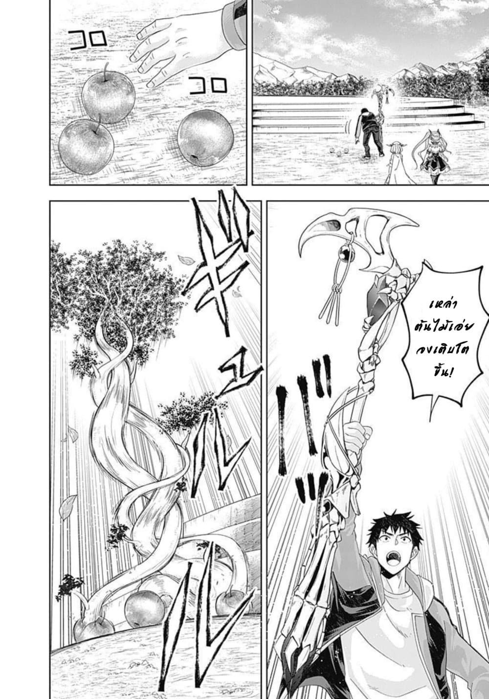 Ore no Ie ga Maryoku Spot datta Ken - Sundeiru dake de Sekai Saikyou page 7