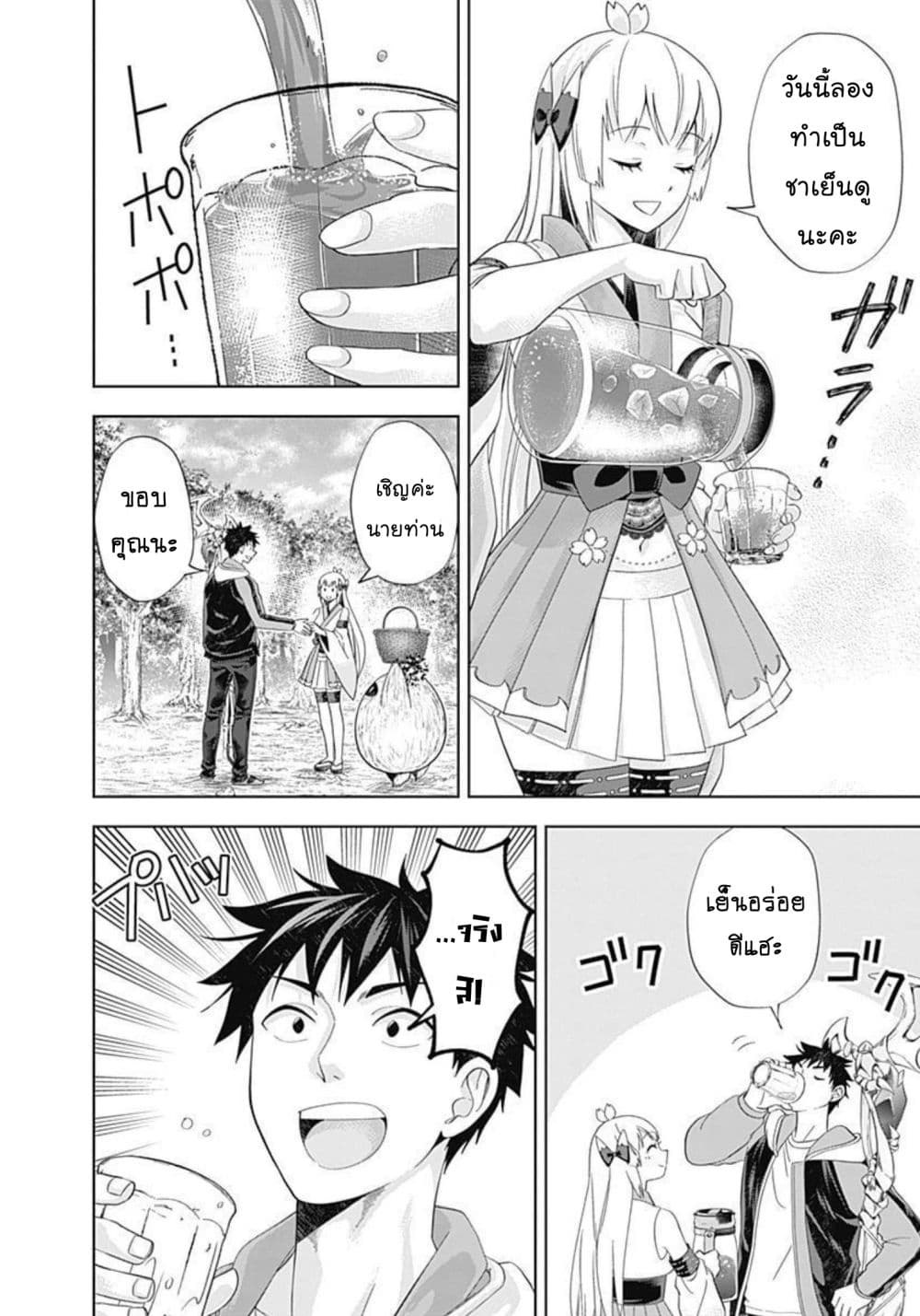 Ore no Ie ga Maryoku Spot datta Ken - Sundeiru dake de Sekai Saikyou page 5