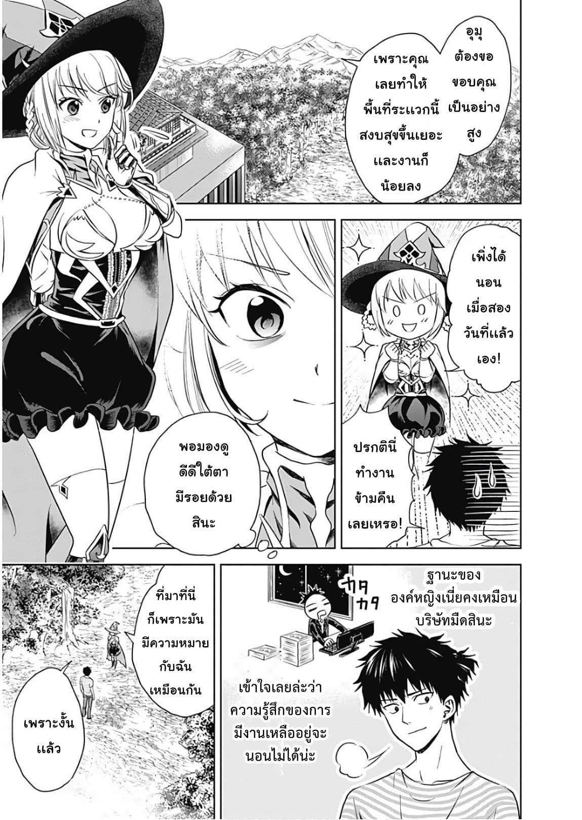 Ore no Ie ga Maryoku Spot datta Ken - Sundeiru dake de Sekai Saikyou page 6