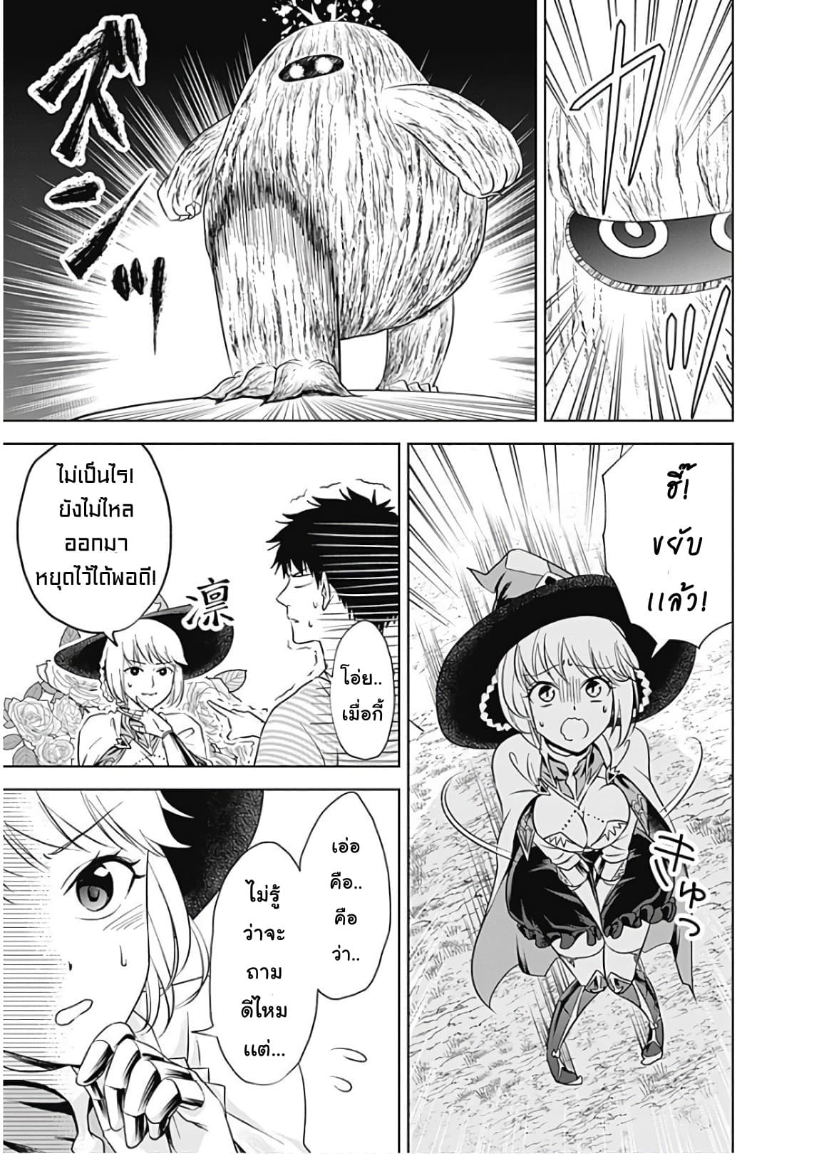 Ore no Ie ga Maryoku Spot datta Ken - Sundeiru dake de Sekai Saikyou page 10