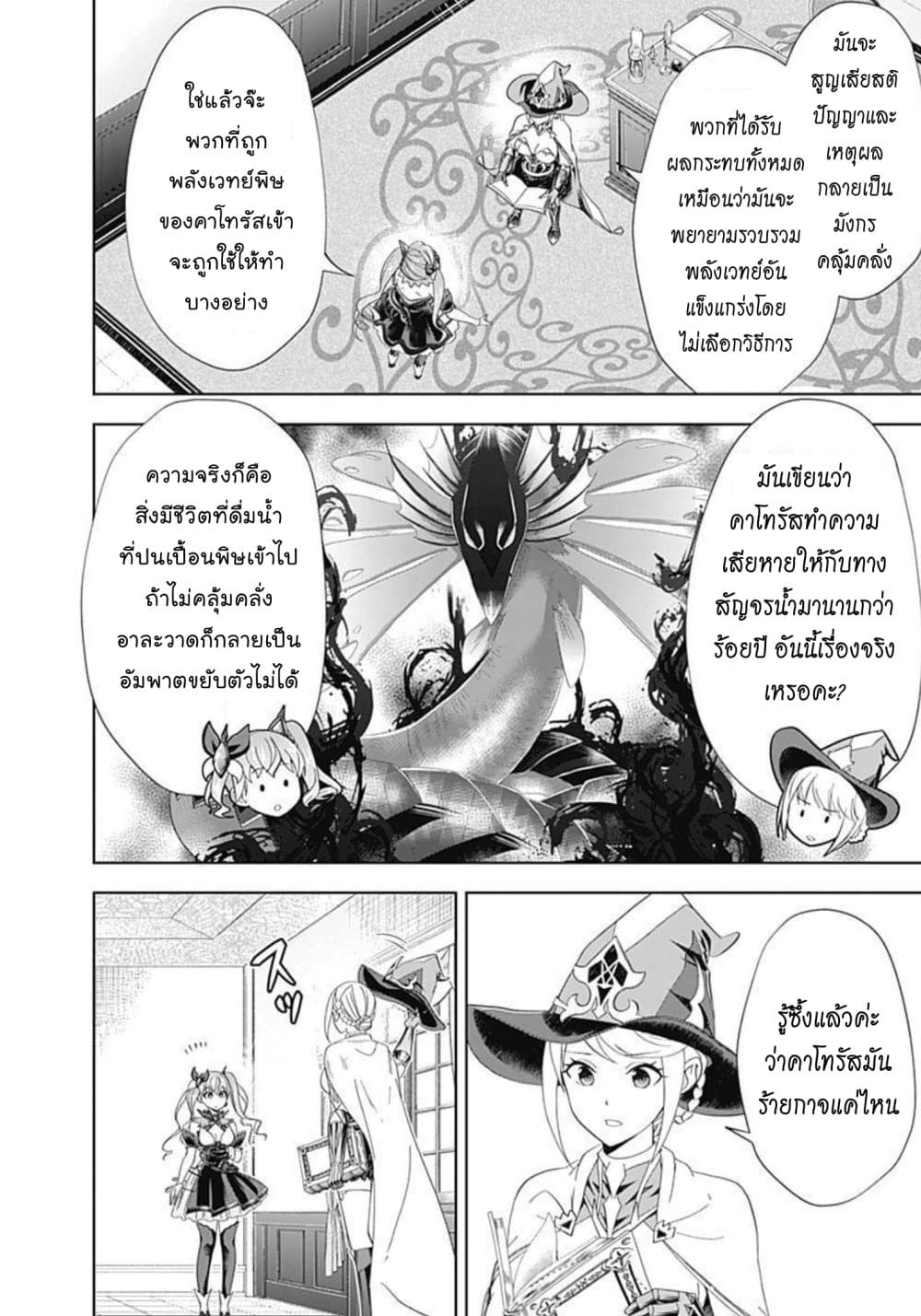 Ore no Ie ga Maryoku Spot datta Ken - Sundeiru dake de Sekai Saikyou page 5