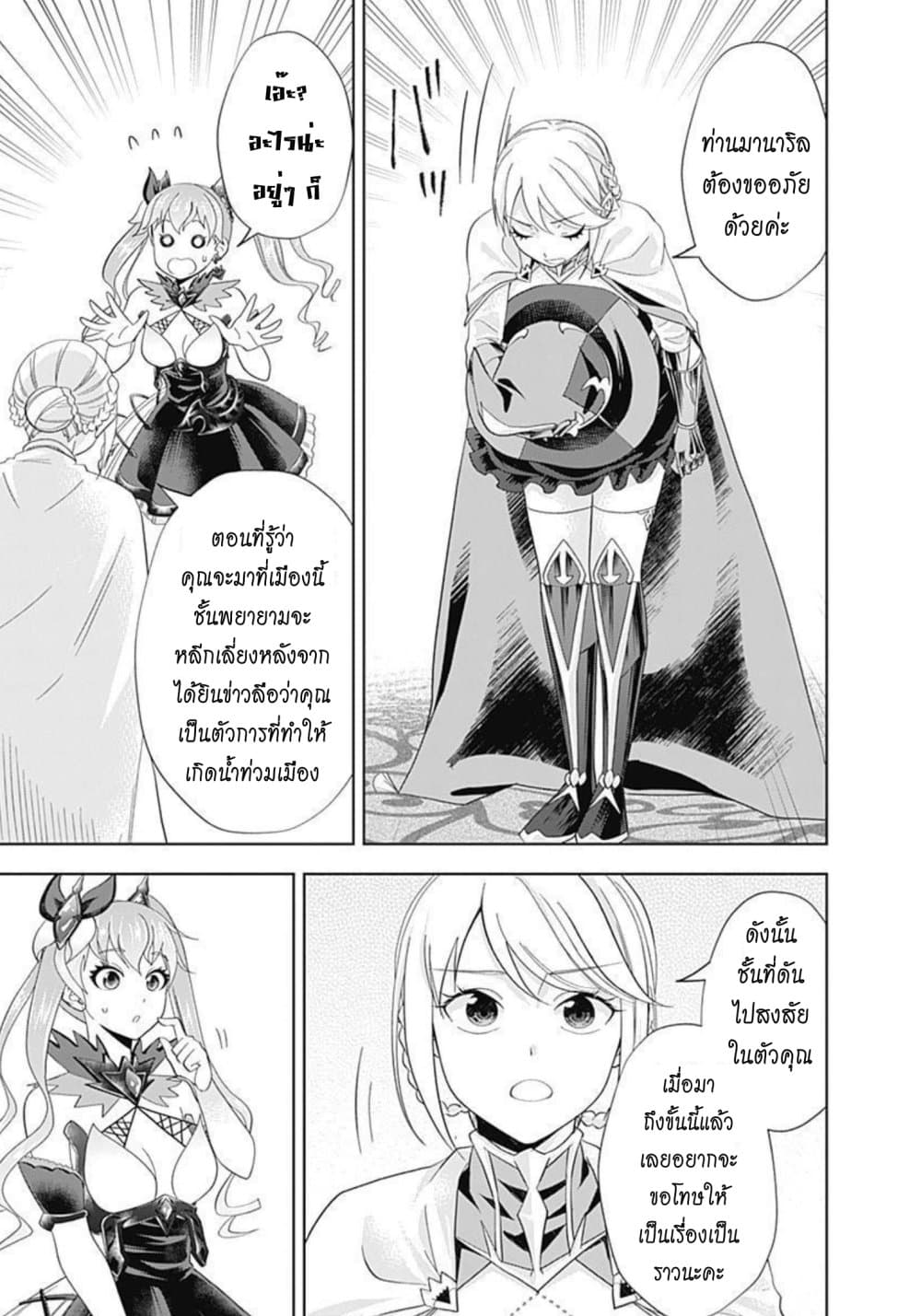 Ore no Ie ga Maryoku Spot datta Ken - Sundeiru dake de Sekai Saikyou page 6