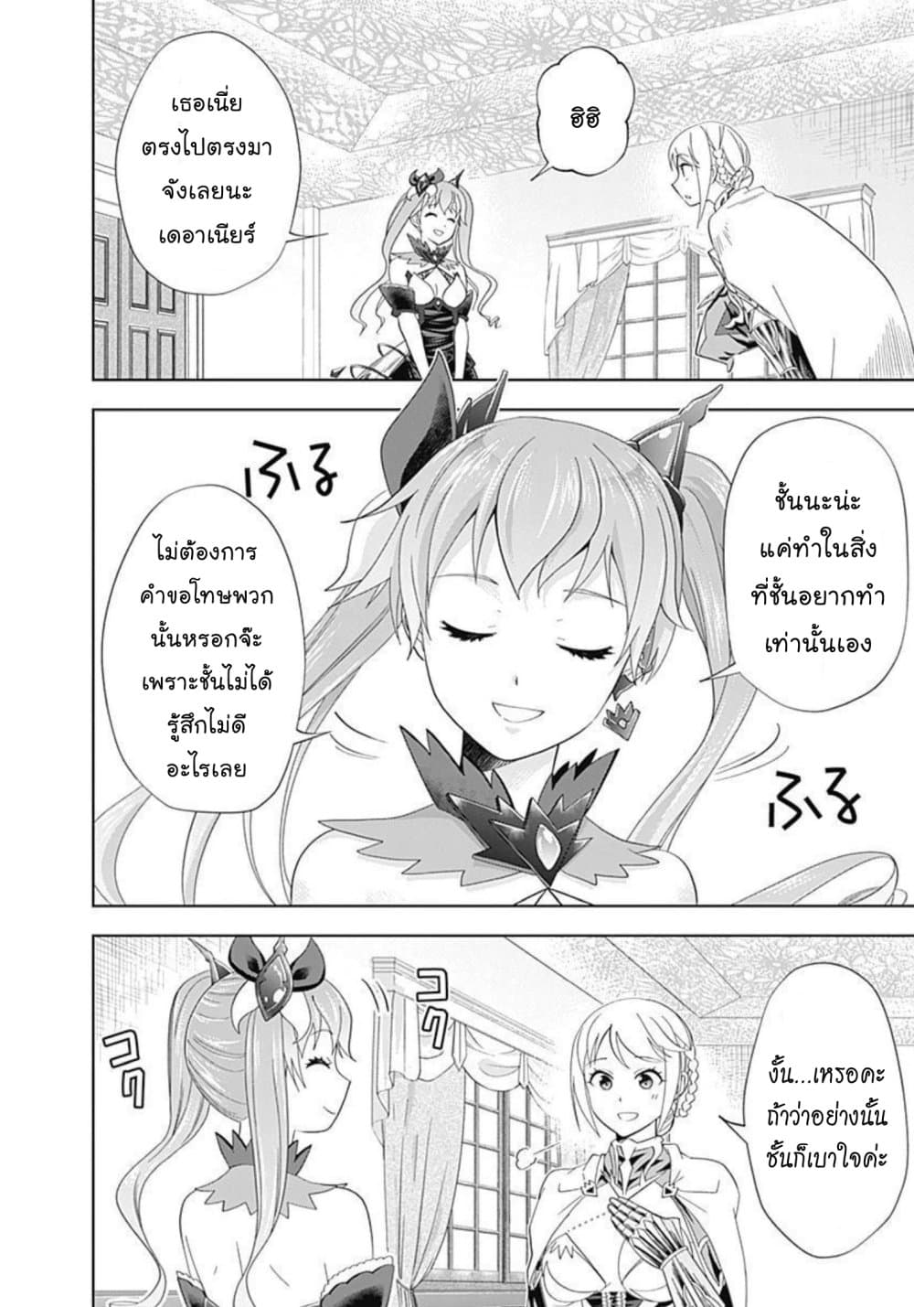 Ore no Ie ga Maryoku Spot datta Ken - Sundeiru dake de Sekai Saikyou page 7